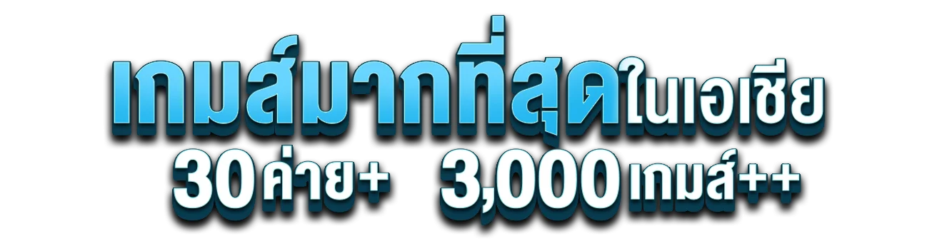 ค่ายเกมสล็อตออนไลน์ชั้นนำที่ให้บริการบน ONLYFUN